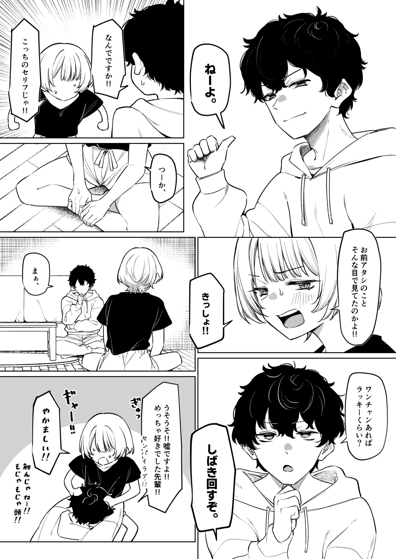 Senpai to no etchina dōga de kasegu hanashi page 5 full