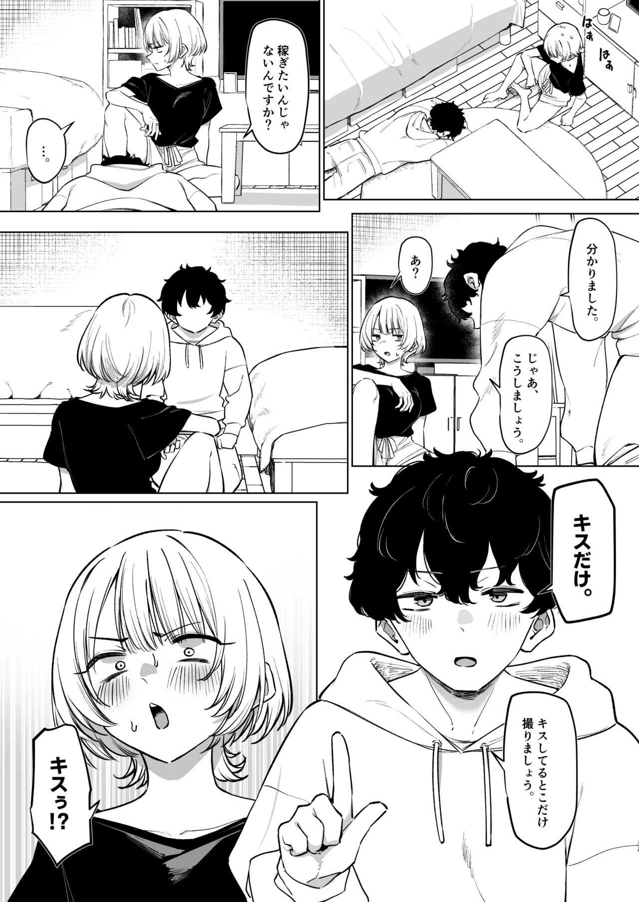 Senpai to no etchina dōga de kasegu hanashi page 6 full