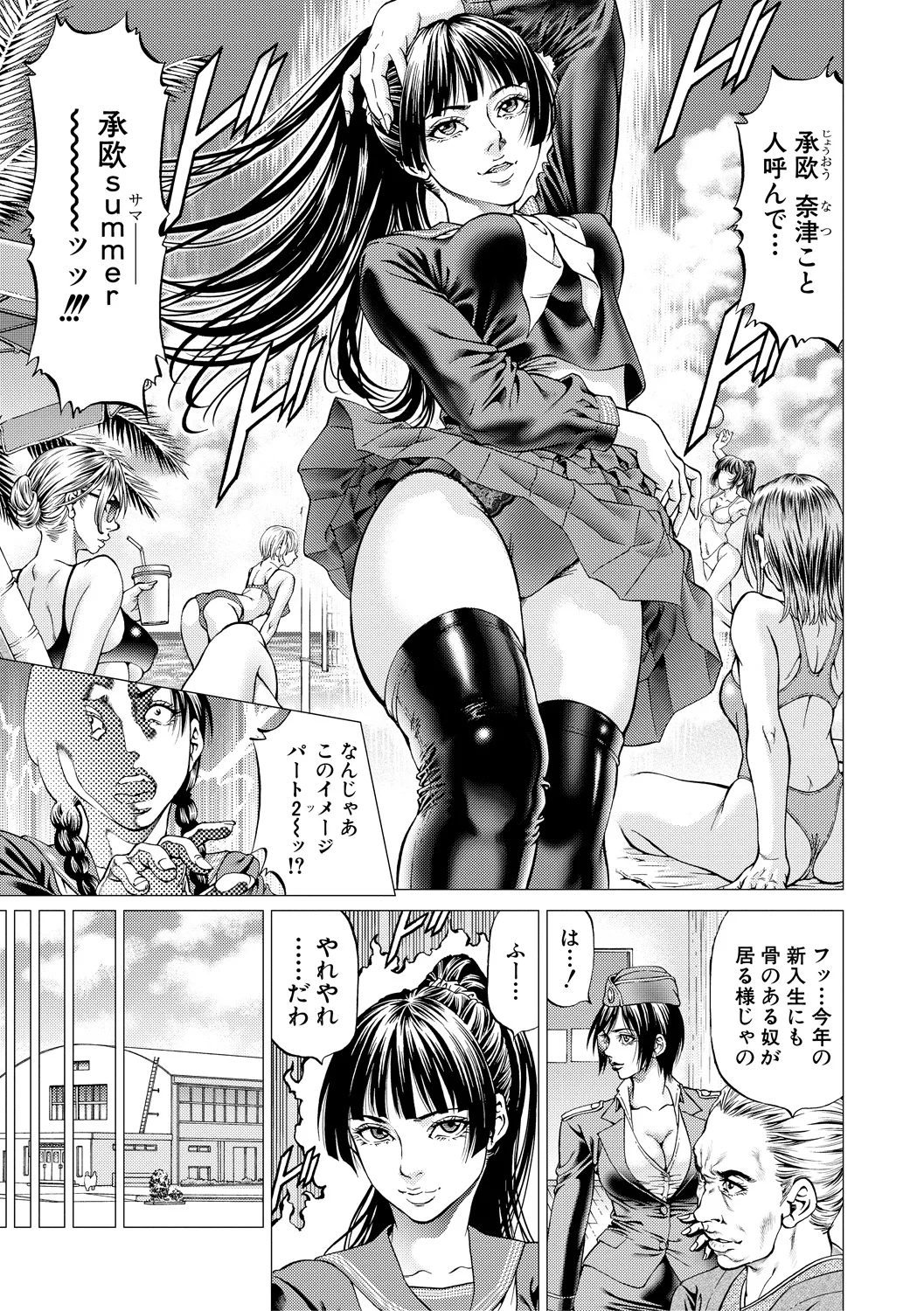 “Kanma Guro no Sho” published by Teiai Shobo page 11 full
