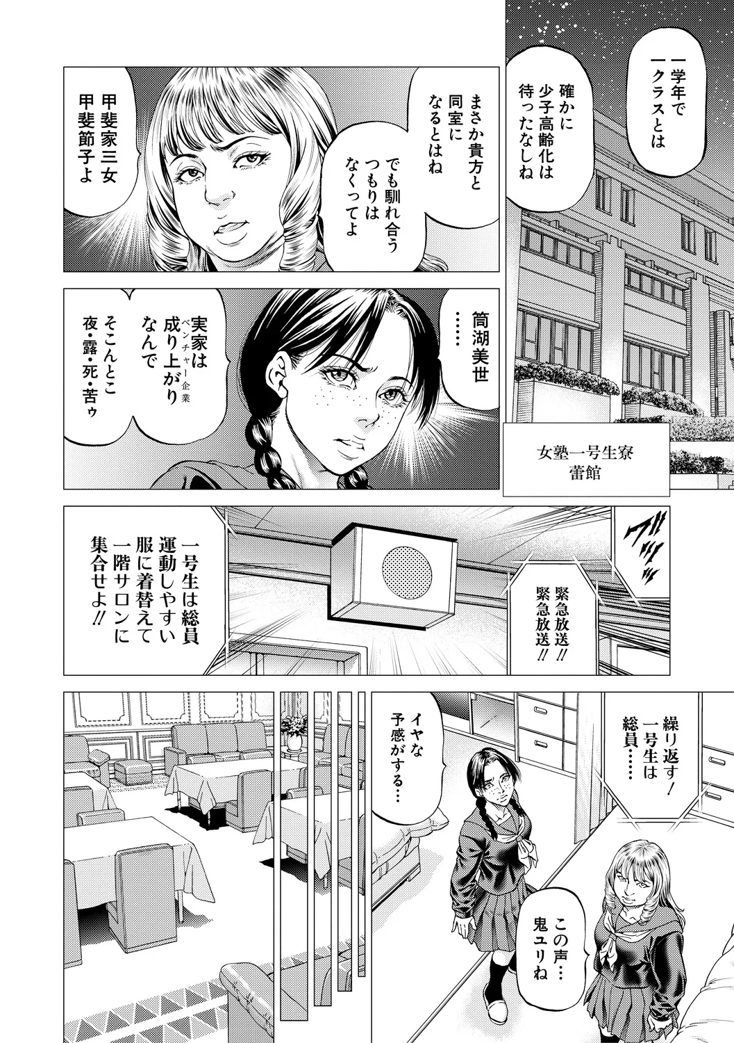 “Kanma Guro no Sho” published by Teiai Shobo page 12 full