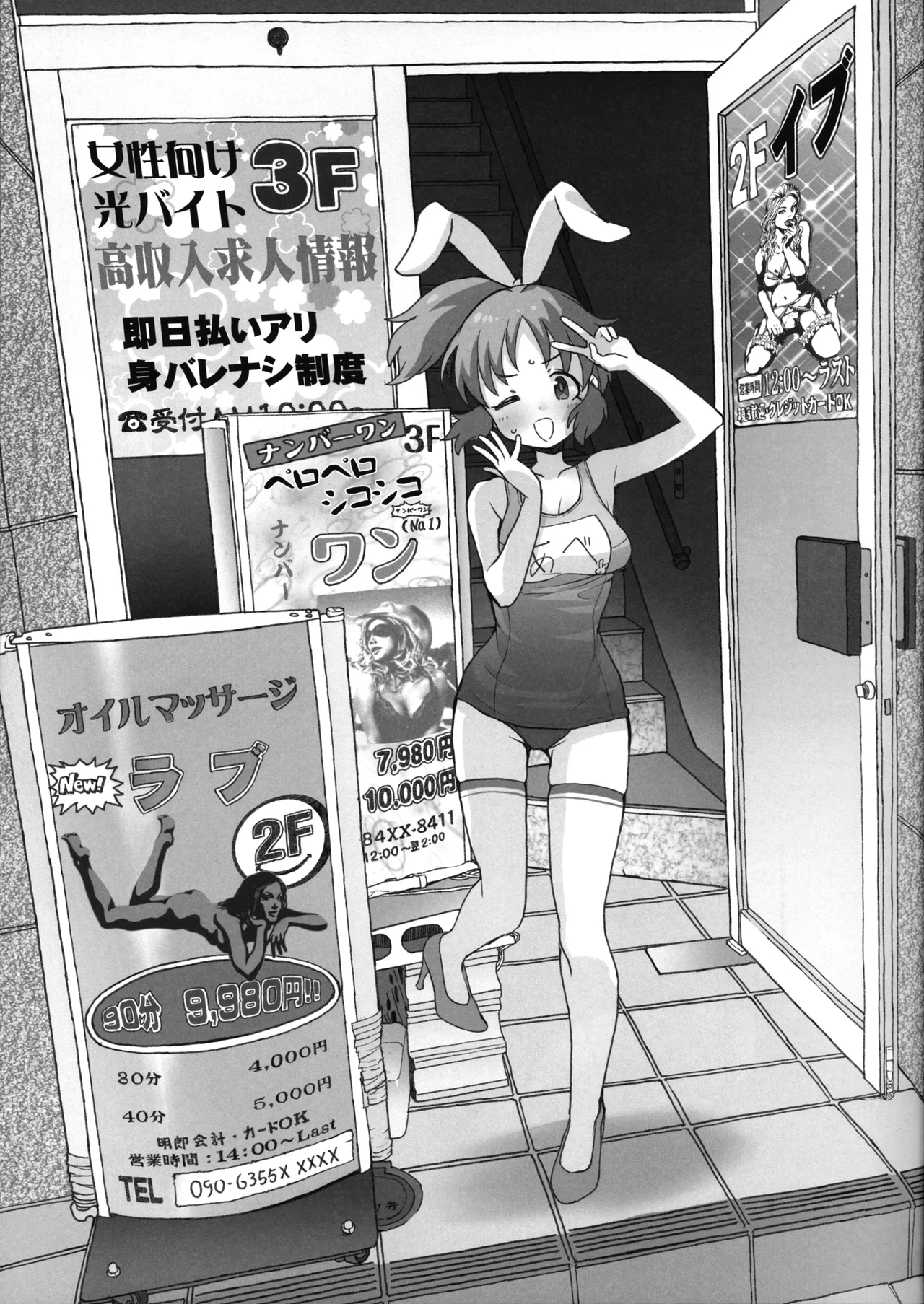 Genkai Idol Roshutsu Nana-san Juunanasai no Jukujuku Body page 11 full