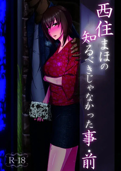 Nishizumi Maho's Forbidden Fruit - Part 1