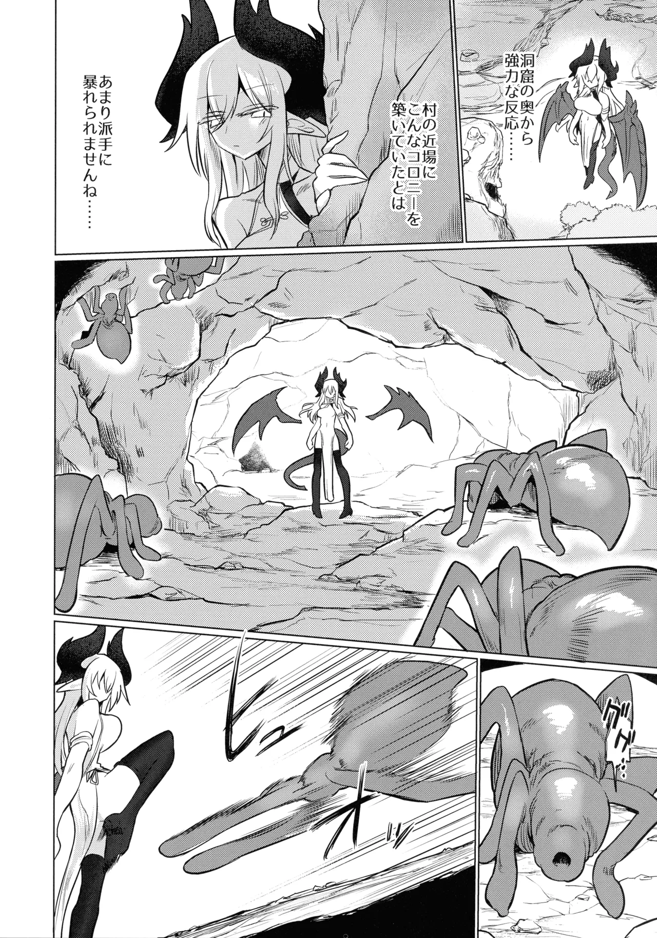 Ryuu wo Nomu Ana - The Hollow That Devours Dragons page 9 full