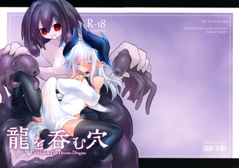 (C107) [Shadan Katsudoh (Kyuusuikei)] Ryuu wo Nomu Ana - The Hollow That Devours Dragons cover