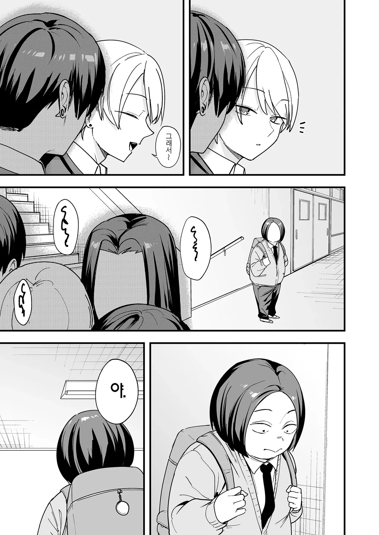 Otaku no Boku ga Ichigun Gal to Tsukiaerumade no Hanashi 3 | 오타쿠인 내가 일진 갸루와 사귀기까지의 이야기 3 page 5 full