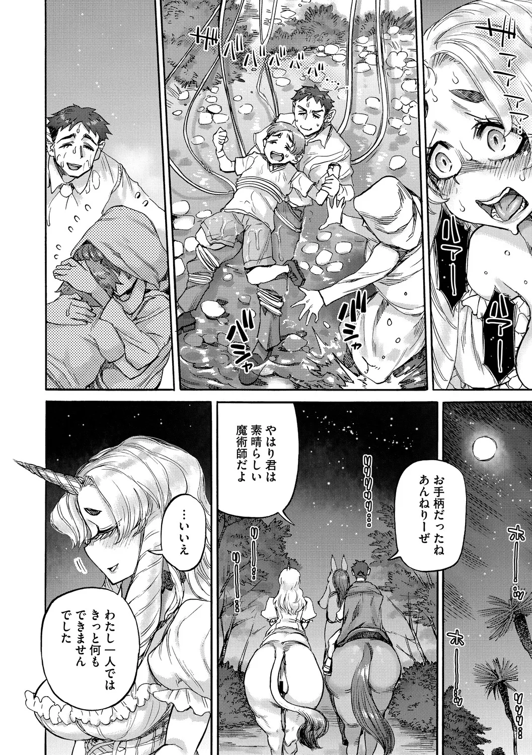 あんねりーぜのたからばこ page 11 full