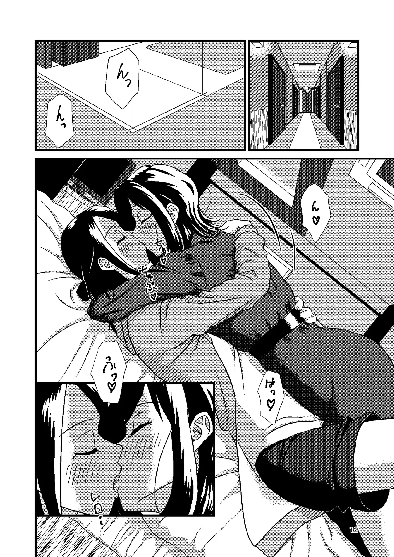 【nichimin】tadare ta daigaku sēkatsu   1 page 12 full