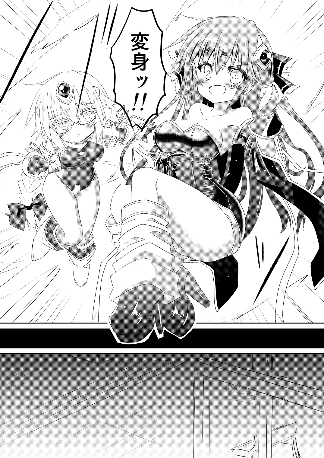 Mahou Shoujo Luminous Lumina 5 page 11 full