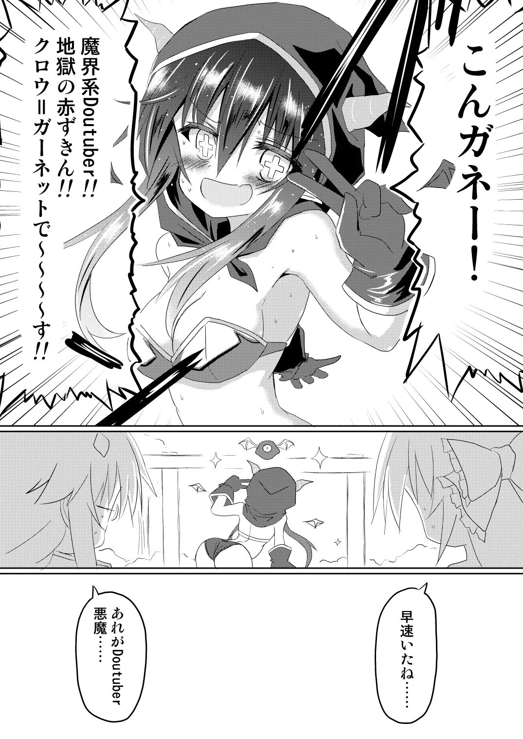 Mahou Shoujo Luminous Lumina 5 page 12 full