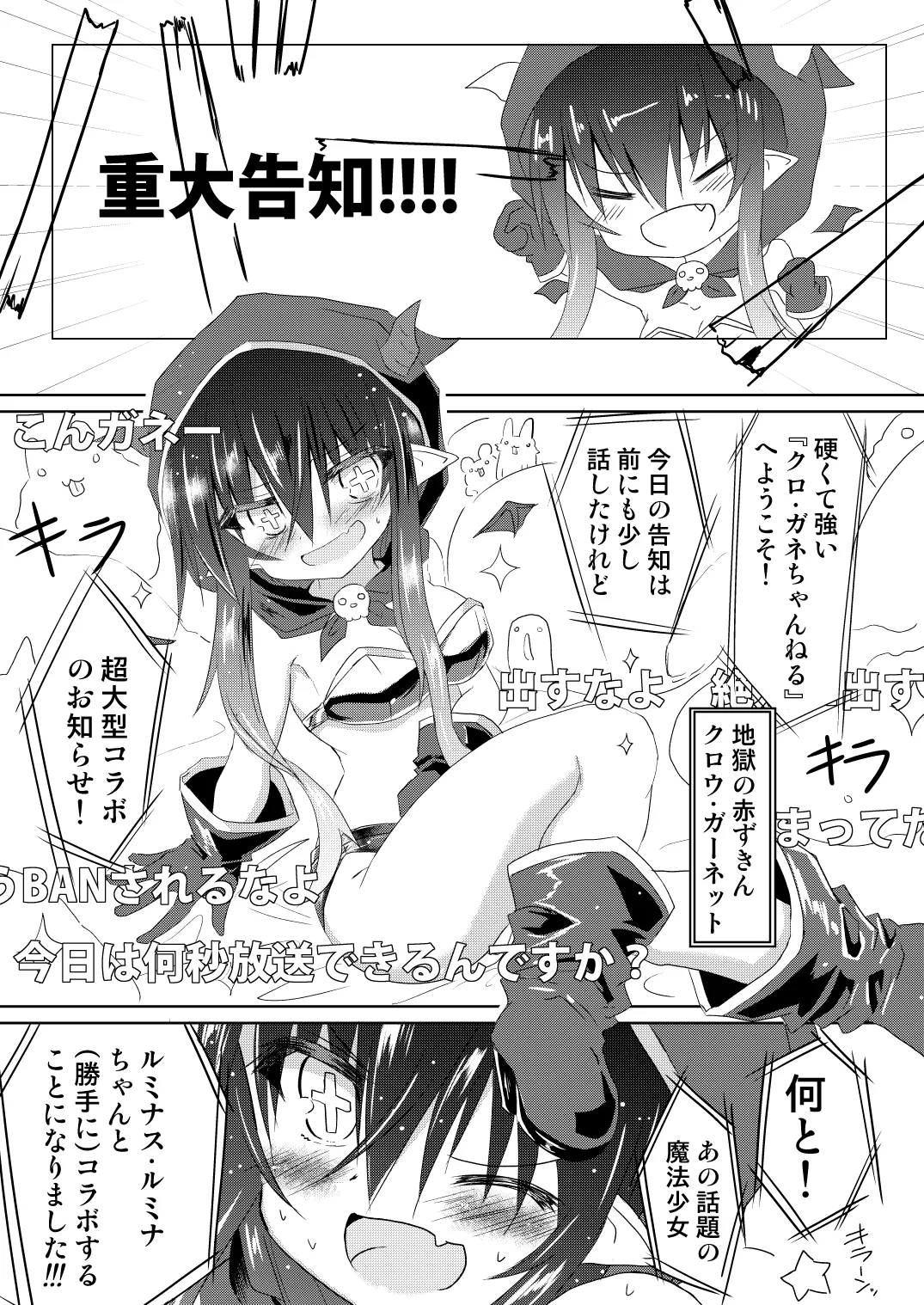 Mahou Shoujo Luminous Lumina 5 page 5 full
