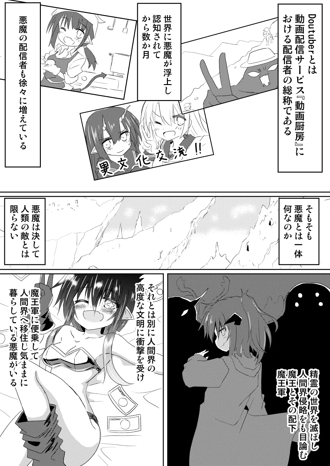 Mahou Shoujo Luminous Lumina 5 page 9 full