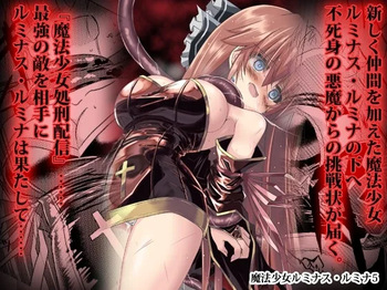 [Chibikko Nyannyan (Haga Yuuji)] Mahou Shoujo Luminous Lumina 5 [Digital] cover