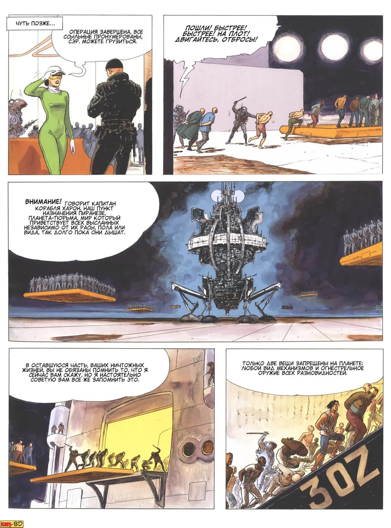 Piranese. The prison planet page 10 full