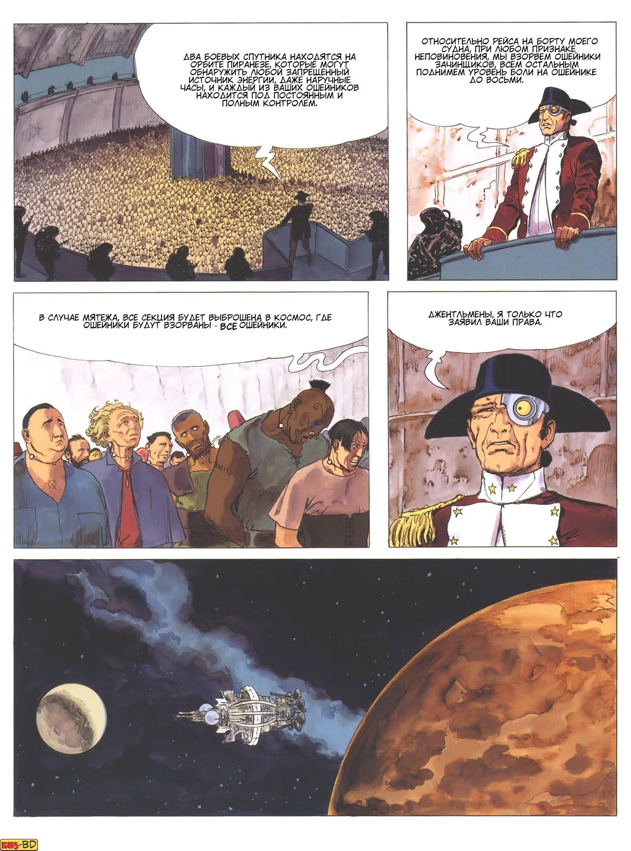 Piranese. The prison planet page 11 full