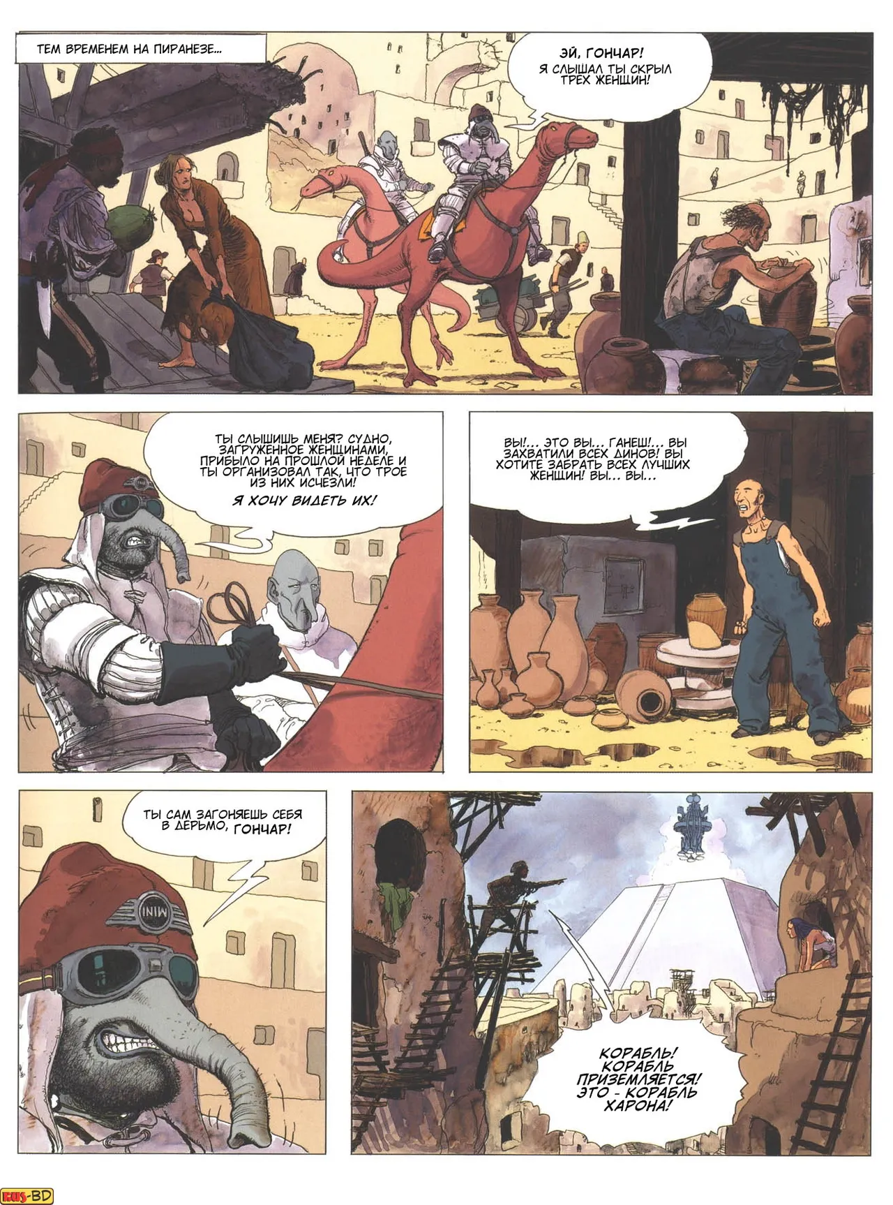 Piranese. The prison planet page 12 full