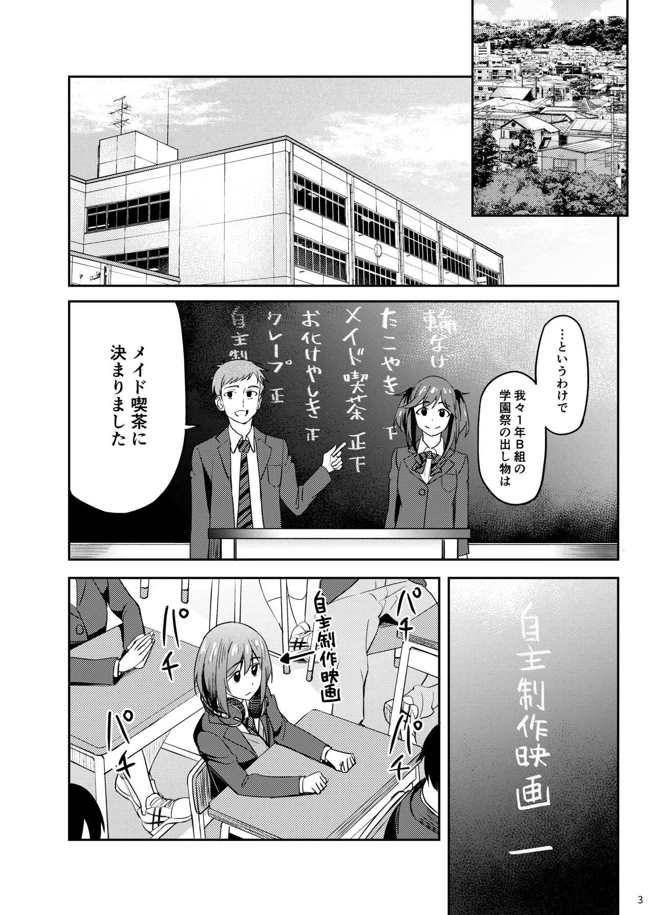 Mankitsu-chu 5 Gakuensai Hen page 2 full