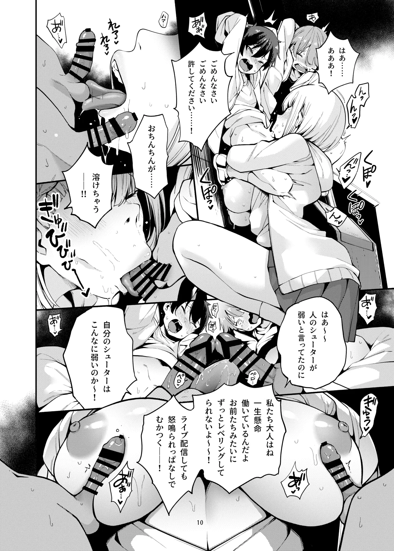Shirogane no Shota Shuryousai ~Stress o Kaishou Suru Tame Mainichi Shota-tachi o Naburi Taosu Koto dake o Kangae Mousou to Genjitu no Kubetsu ga Wakaranakunatte Wakai Seieki no Yokubou ni Fukaku Ochiiru.. page 11 full
