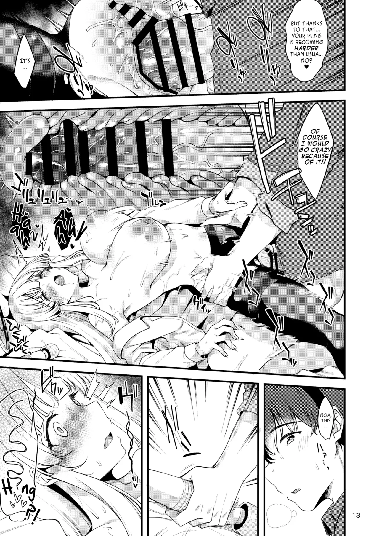 Sensei, Ippai Kiroku shite Kudasai ne | Sensei, Let's make a lot of records, okay? page 12 full