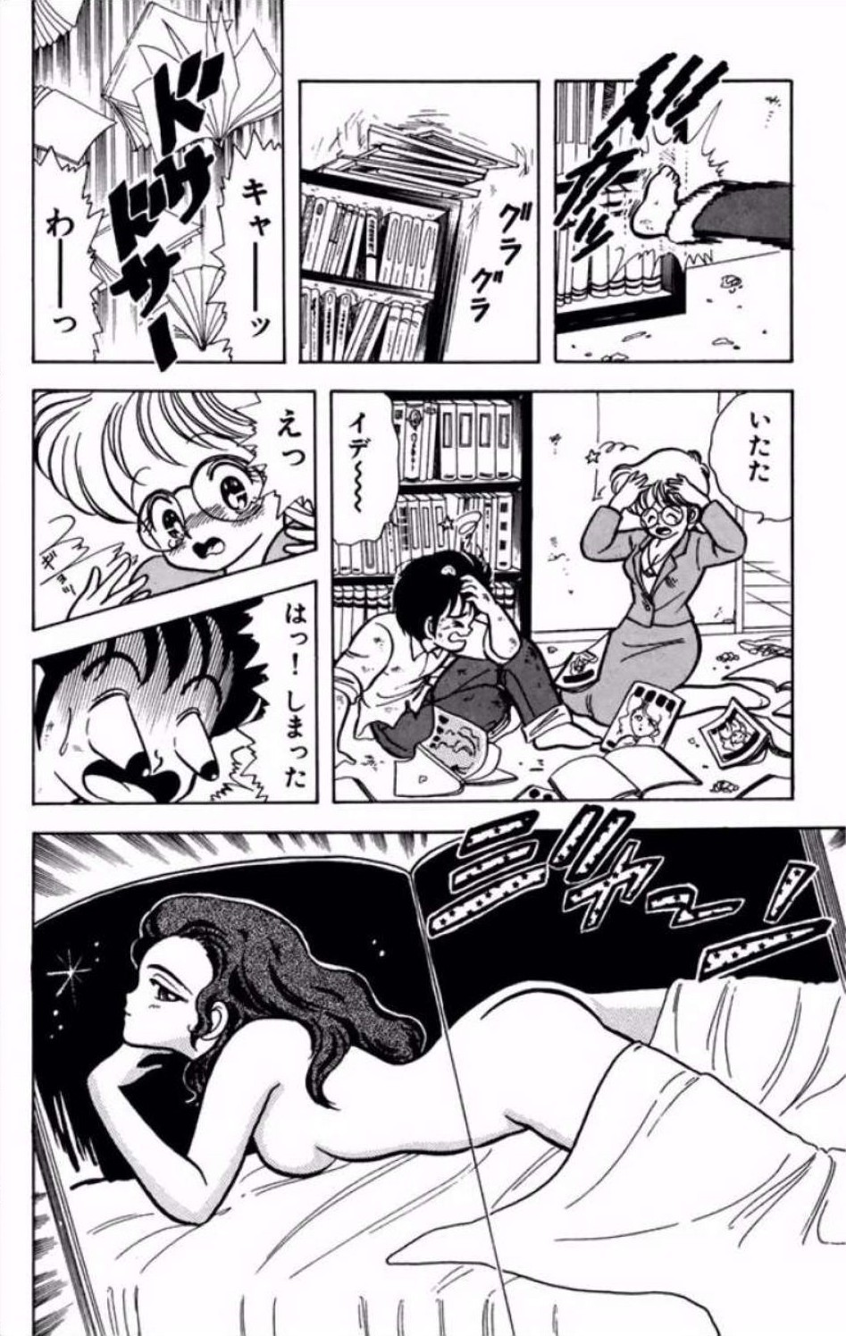 Ikenai! Luna-sensei 1 Digital page 11 full