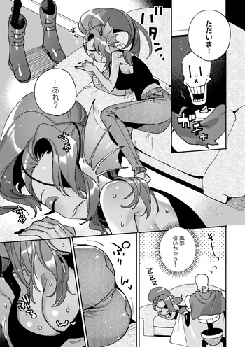 [Irory] Suiminkan PapyUn Manga (Undertale) cover