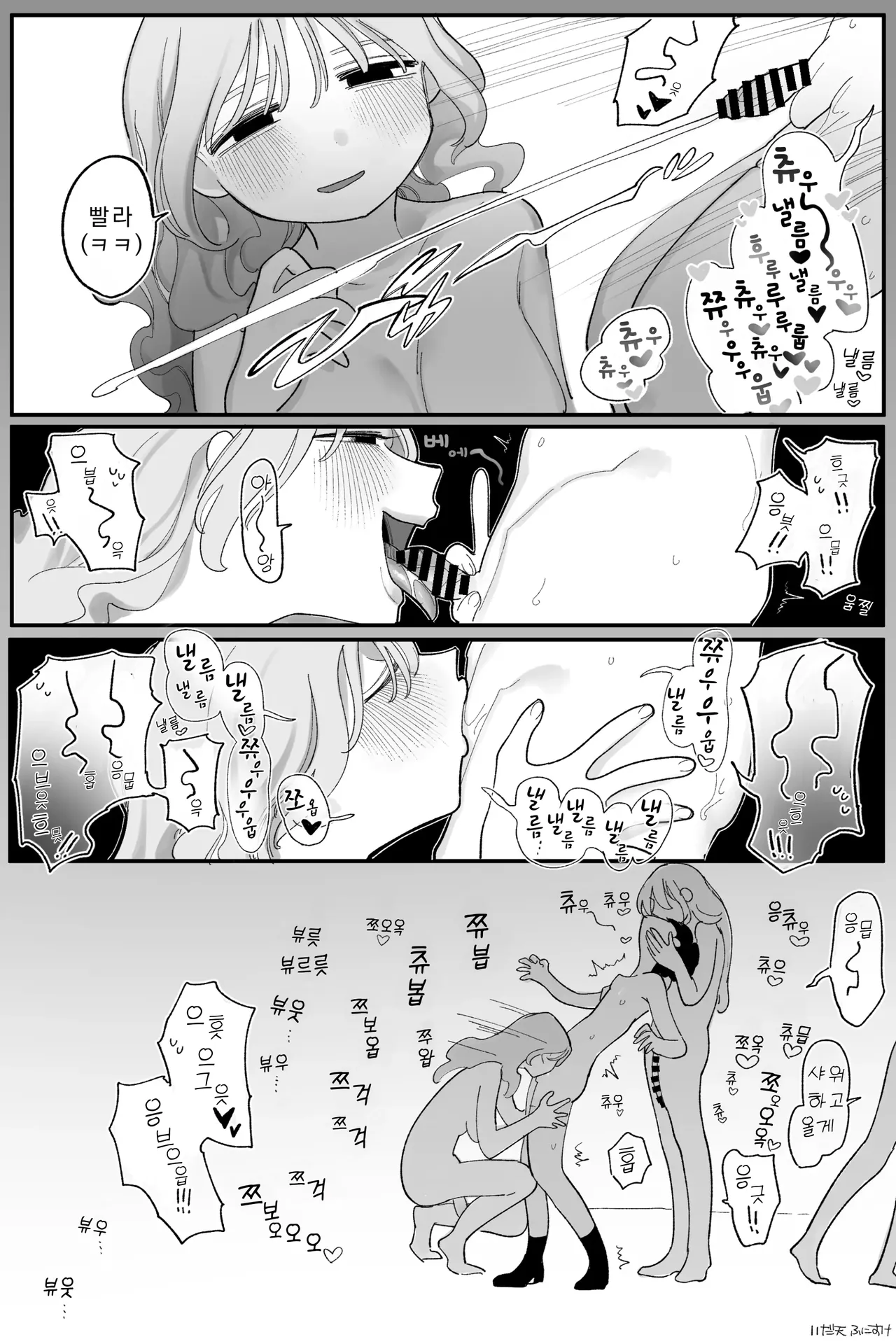 공 희망! 지기만 하는 후타나리 풍속녀 완전판 page 8 full