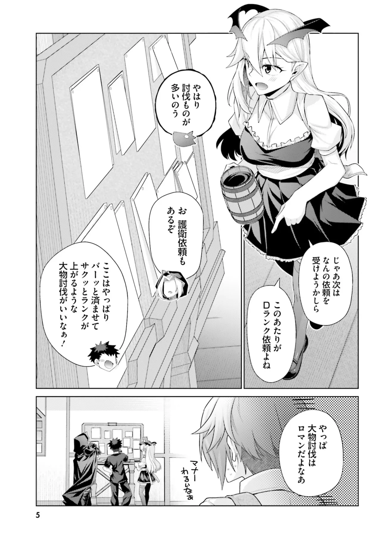 はにとらっ！ 召喚勇者をハメるハニートラップ包囲網 第05巻 page 7 full