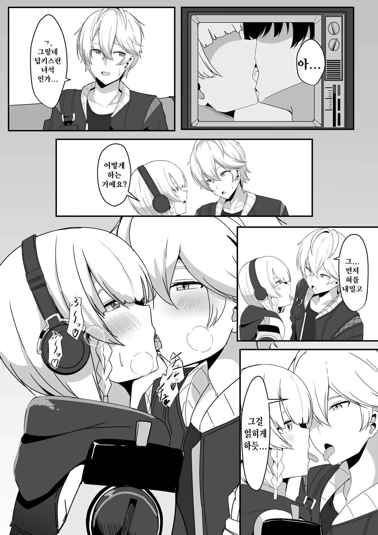 Anby to Icha Love Suru Hon page 12 full