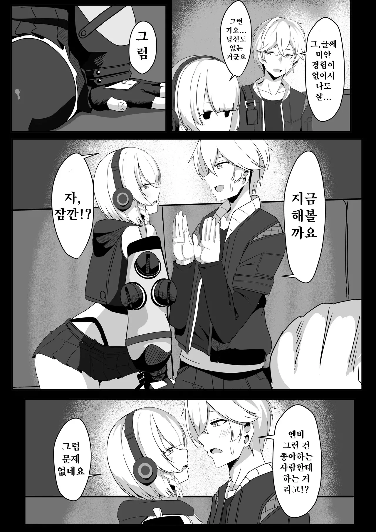 Anby to Icha Love Suru Hon page 7 full