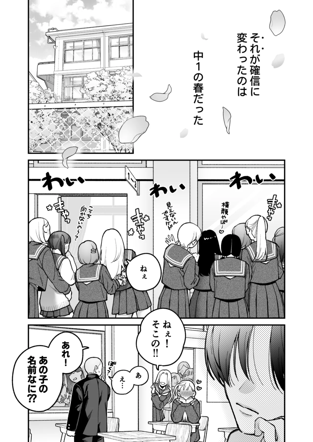 Chihara Keisuke no Batsu Koi page 6 full