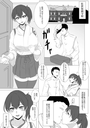 [Tomii Roba] Kaga NTR Manga (Kantai Collection -KanColle-) cover