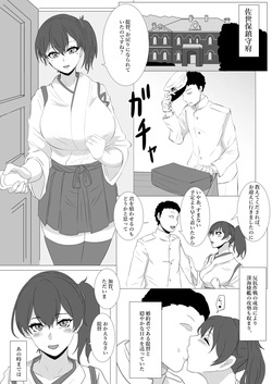 Kaga NTR Manga