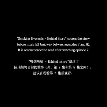 [Dr. Stein] Smoking Hypnosis S1 Behind Story + Ayoung (Complete) (English) cover