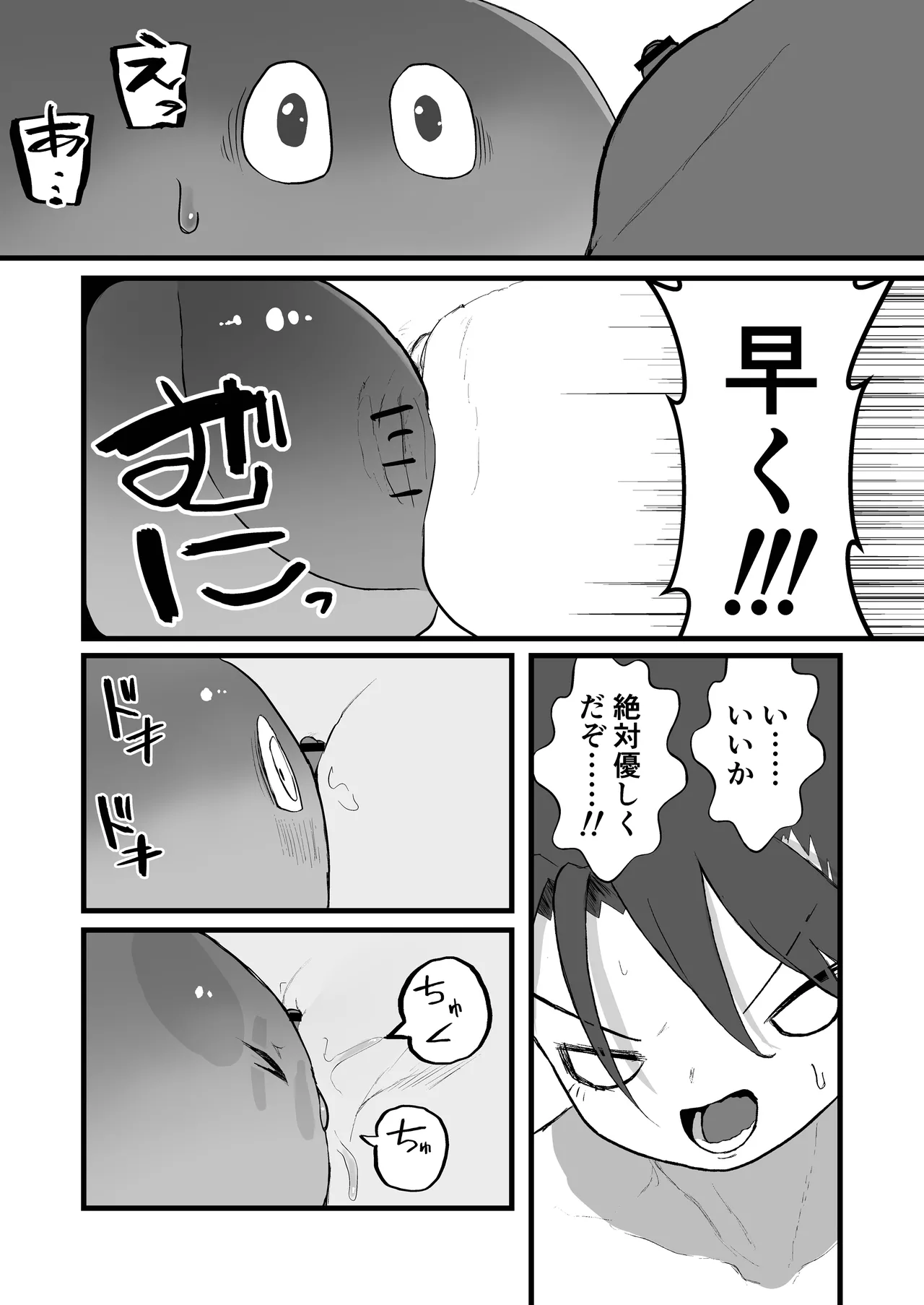 Slime ni wazato makecyau onna kenshi page 11 full