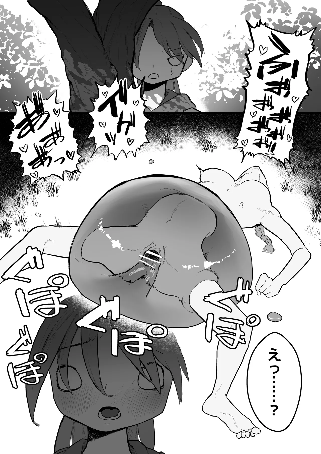 Slime ni wazato makecyau onna kenshi page 3 full