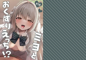 [Myai Pan (Myai)] Miyo to Okusuri Ecchi!? | Miyo and Medicine Sex!? (Blue Archive) [English] [Digital] cover