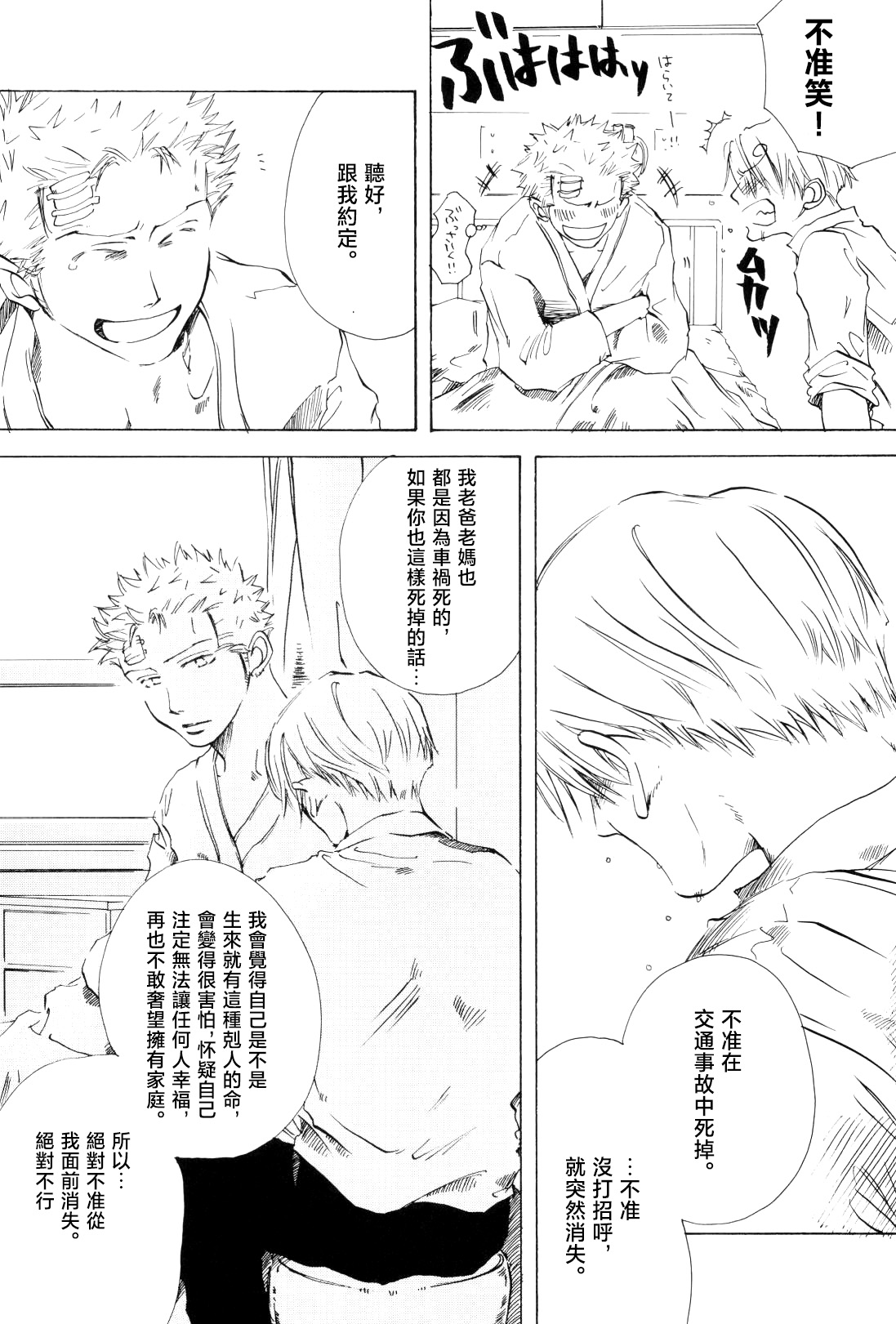 おうちに帰ろう page 12 full