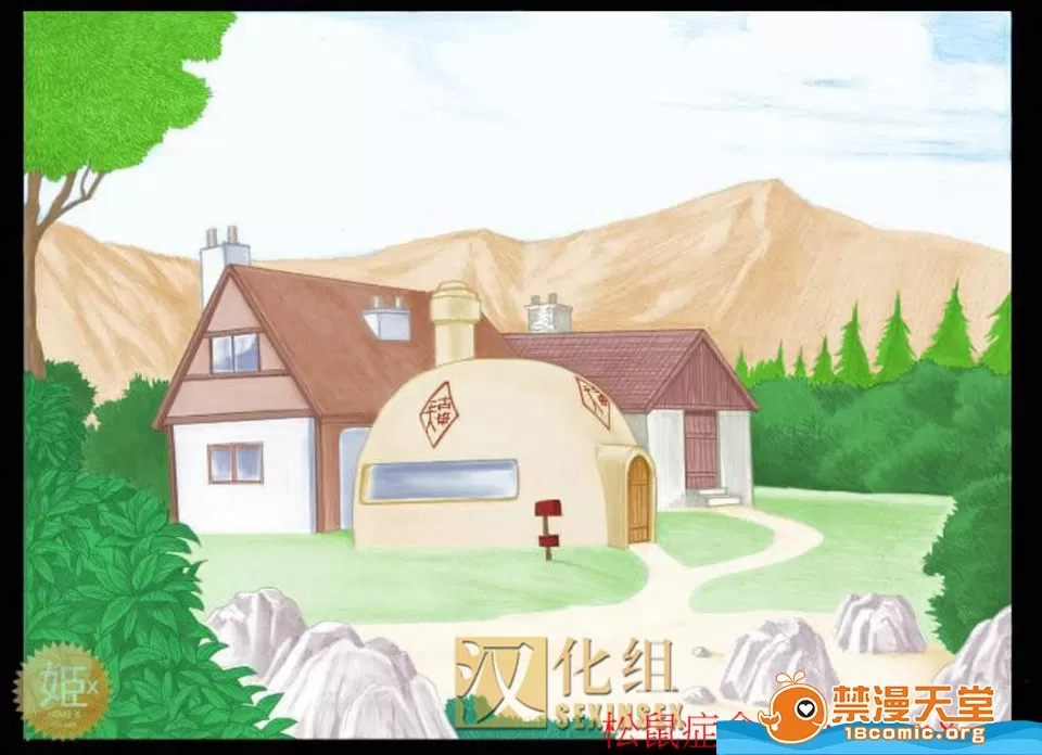 龟波性功 page 3 full