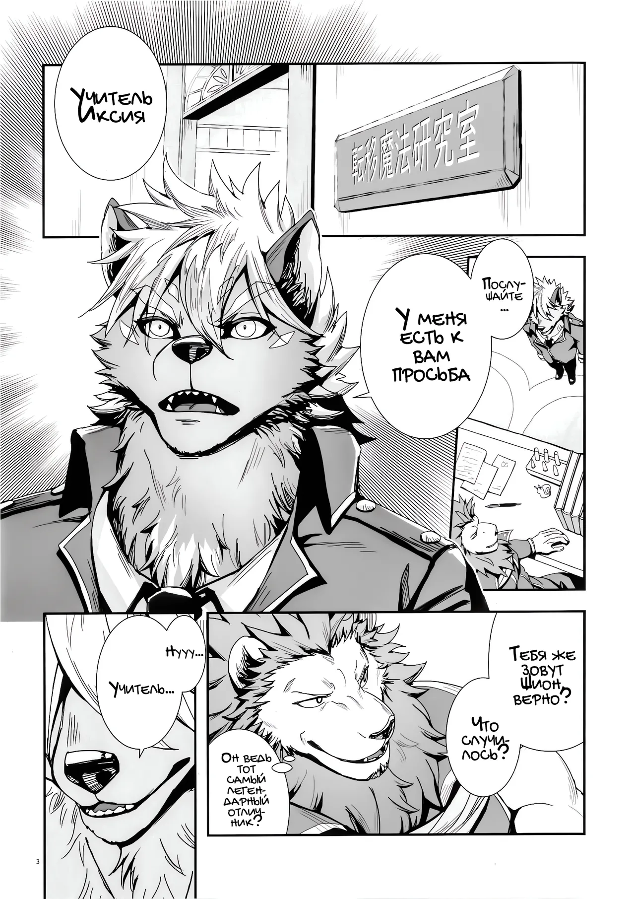 The Ultimate Self-Satisfaction 2 page 3 full