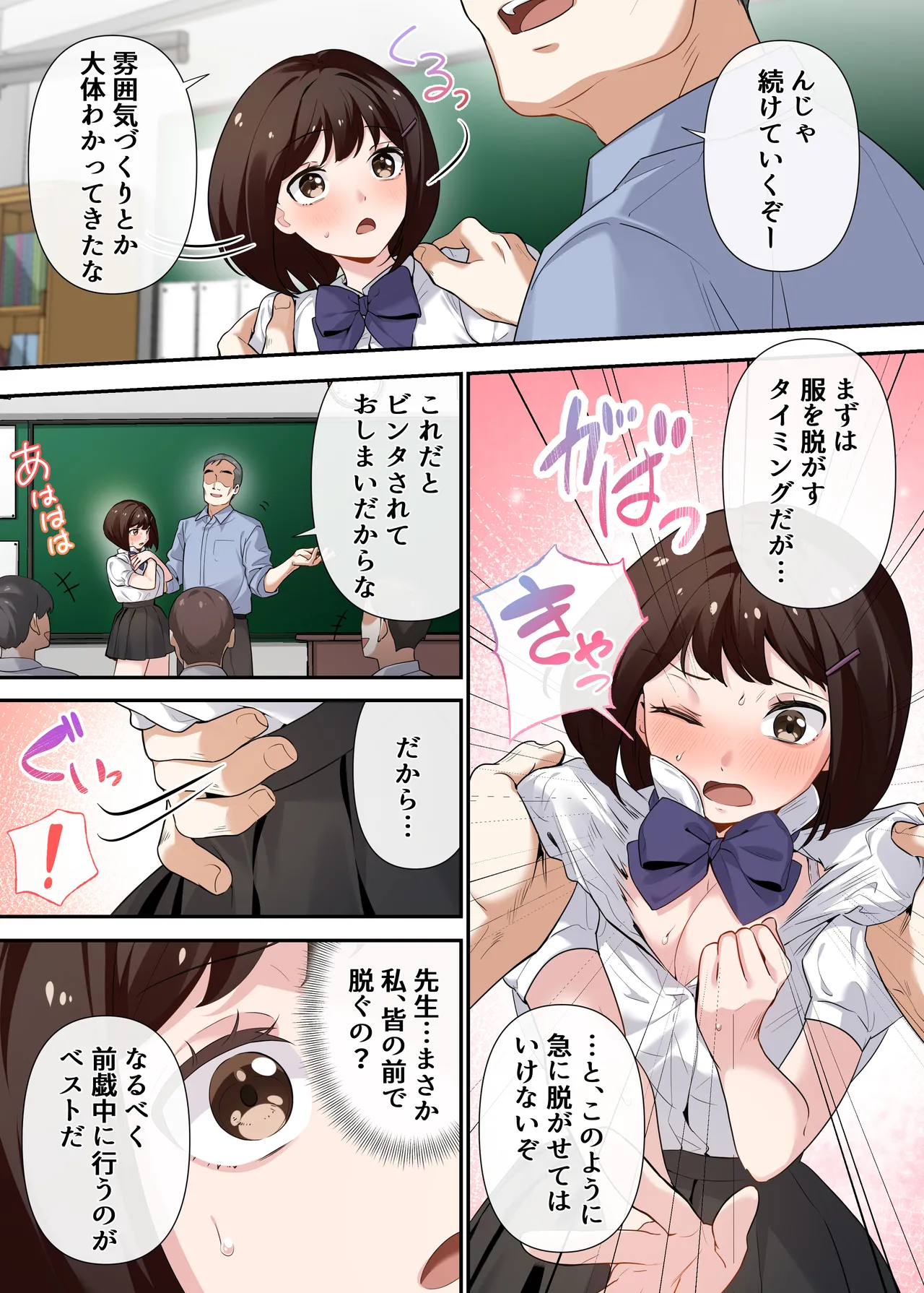 Kyousei Seishidou 〜Seisokei Kanojo ga、Hentai Kyoushi no Te De Mesu Ochi Suru Made〜 page 11 full