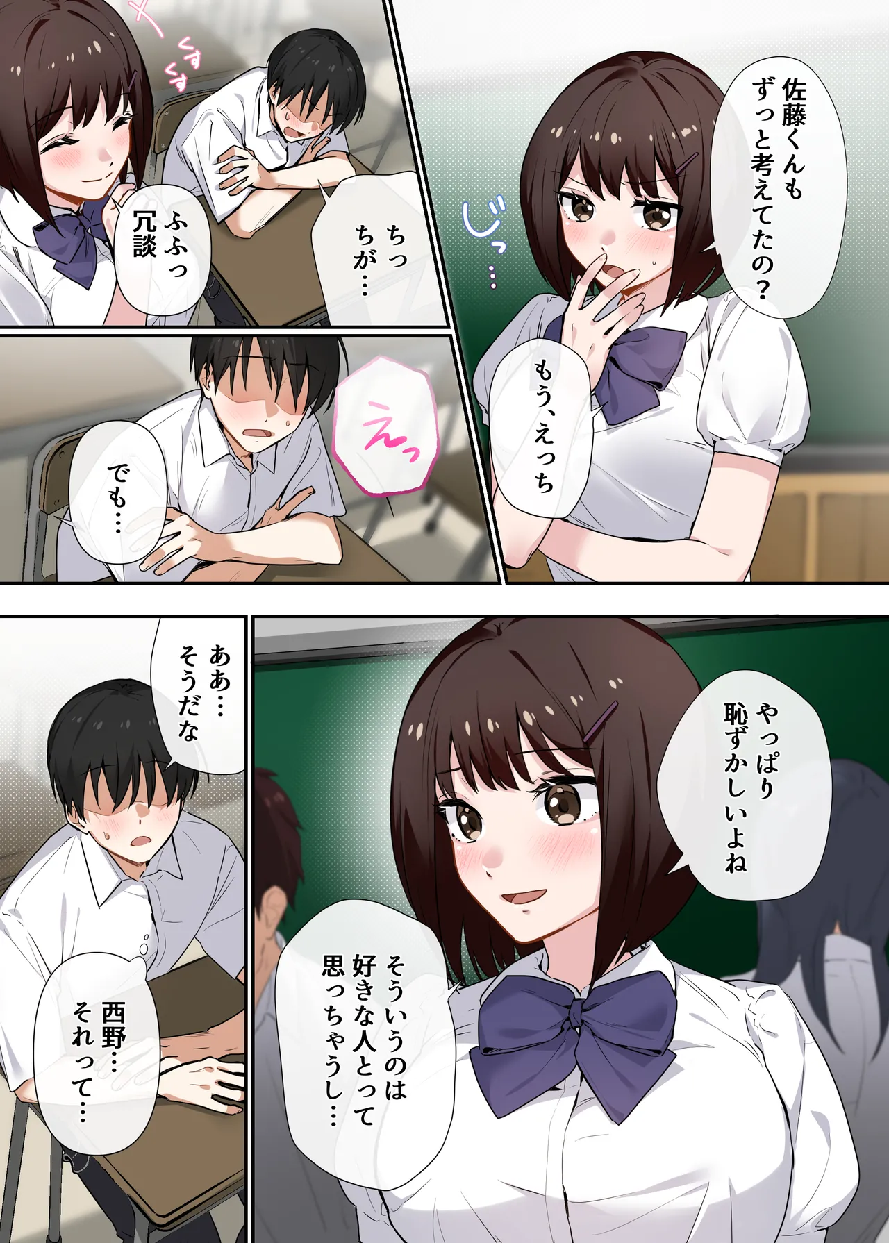 Kyousei Seishidou 〜Seisokei Kanojo ga、Hentai Kyoushi no Te De Mesu Ochi Suru Made〜 page 4 full
