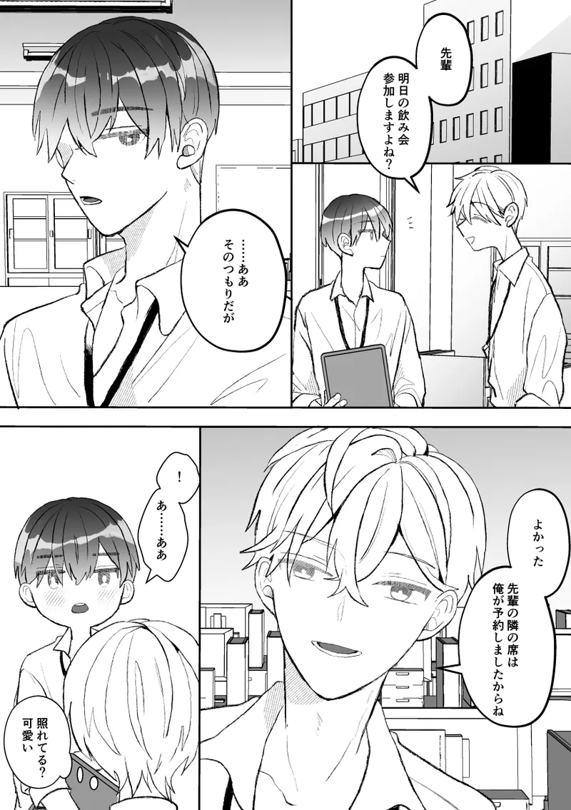 Seven days of mistaken sex with a quiet, cool, taciturn cuntboy senior page 2 full