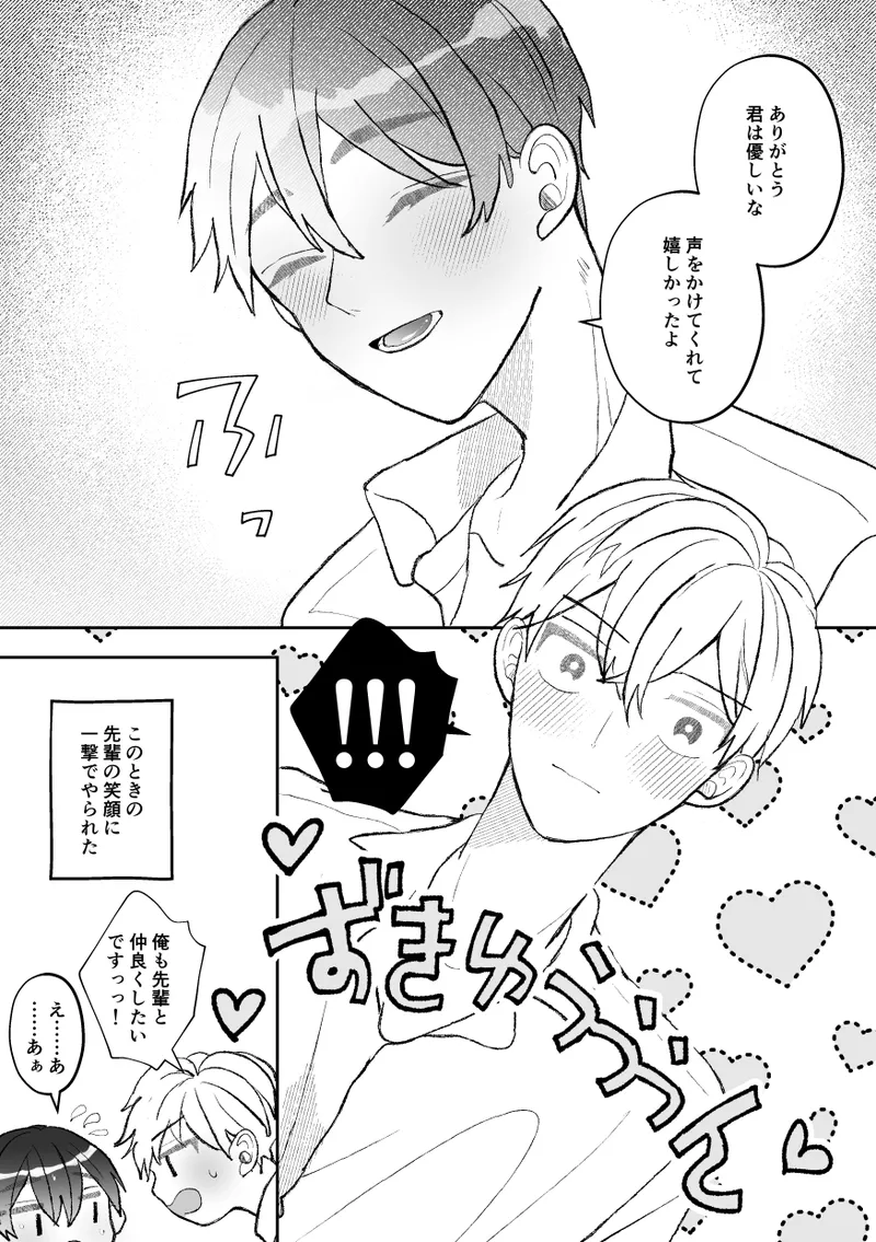 Seven days of mistaken sex with a quiet, cool, taciturn cuntboy senior page 5 full