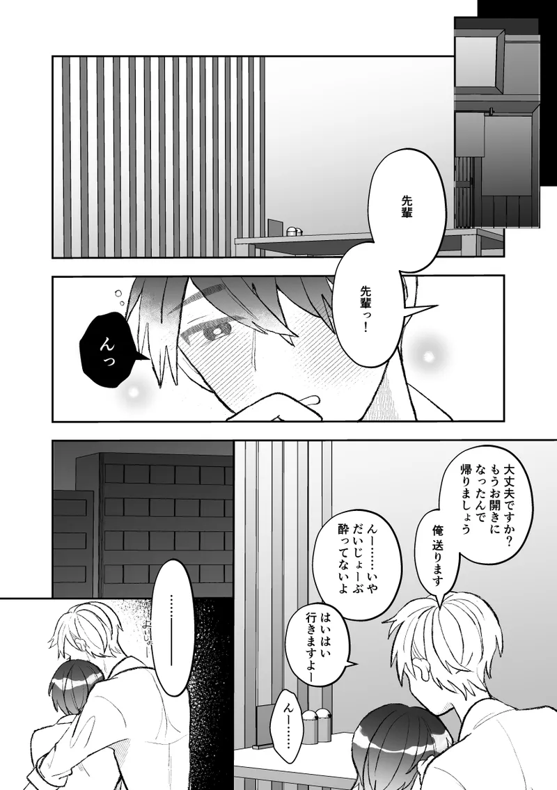 Seven days of mistaken sex with a quiet, cool, taciturn cuntboy senior page 7 full