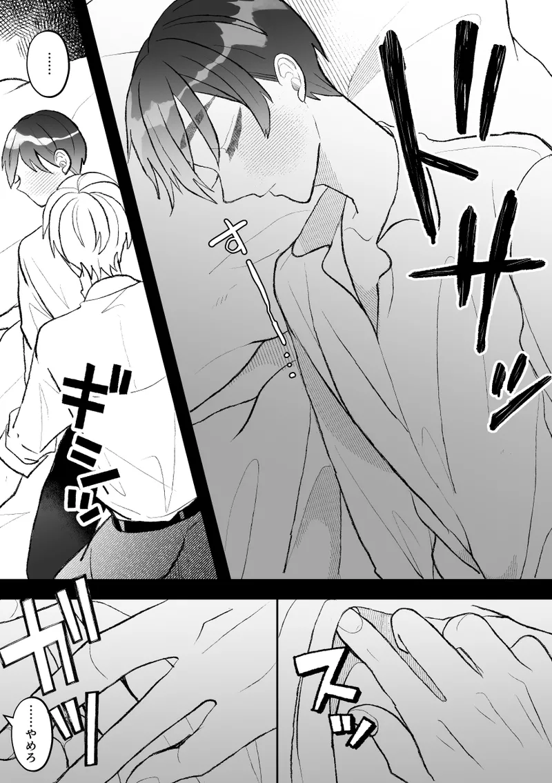 Seven days of mistaken sex with a quiet, cool, taciturn cuntboy senior page 8 full