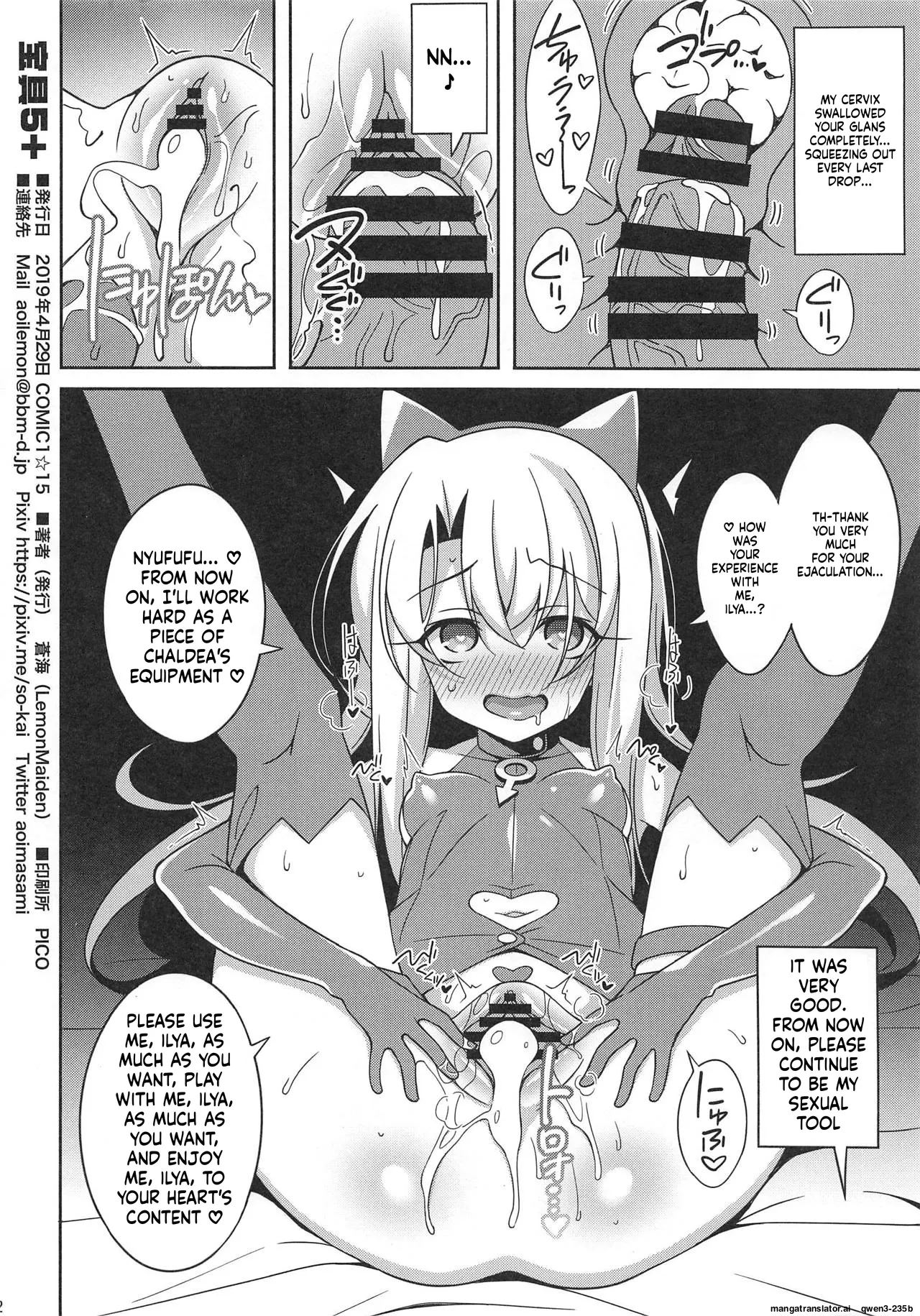 Noble Phantasm 5 plus page 12 full
