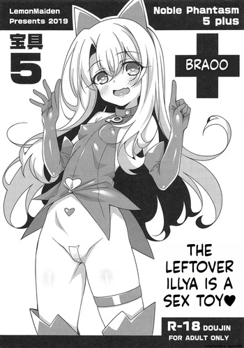 (COMIC1☆15) [LemonMaiden (Aoi Masami)] Noble Phantasm 5 plus (Fate/kaleid liner Prisma Illya) (SCANMTL) cover