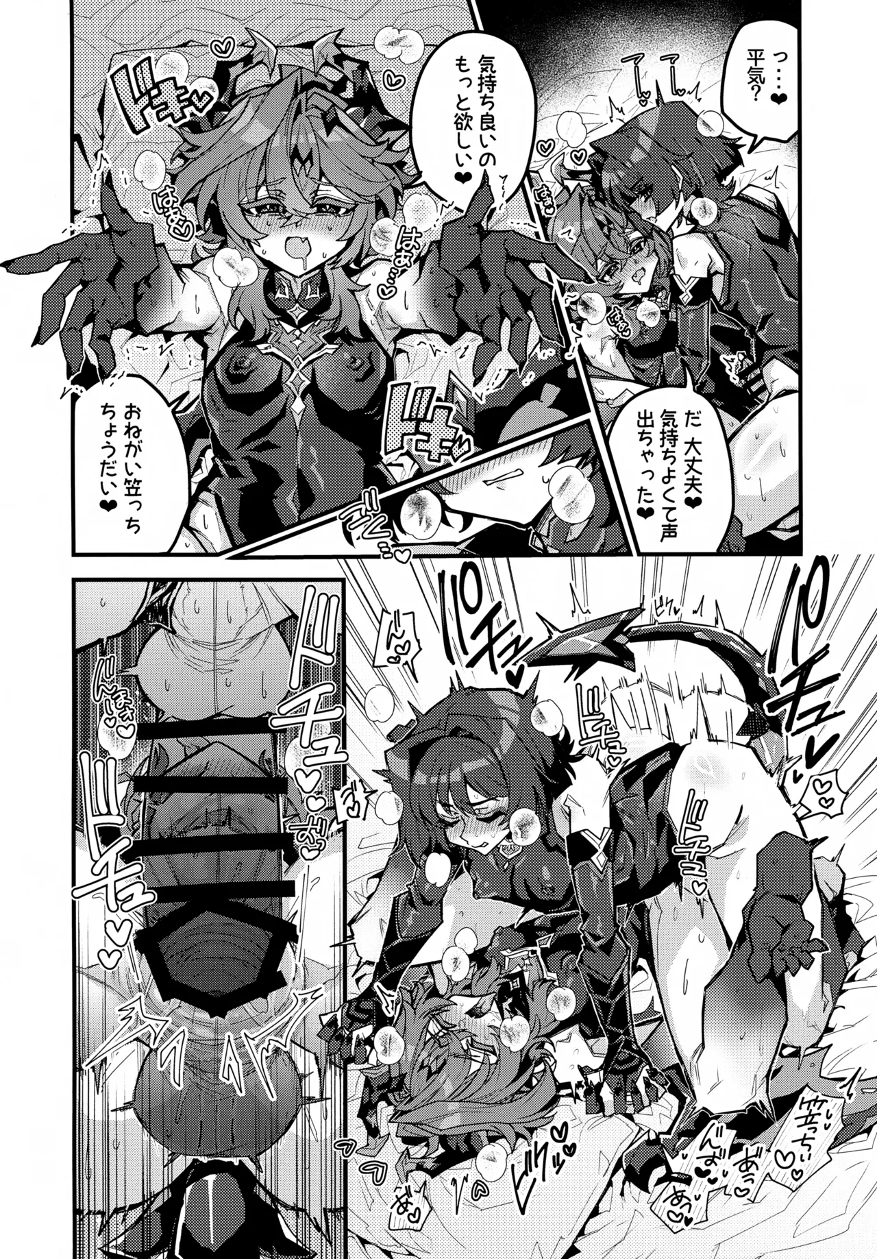 Kasa-chin ♂ Kiki Ippatsu page 11 full