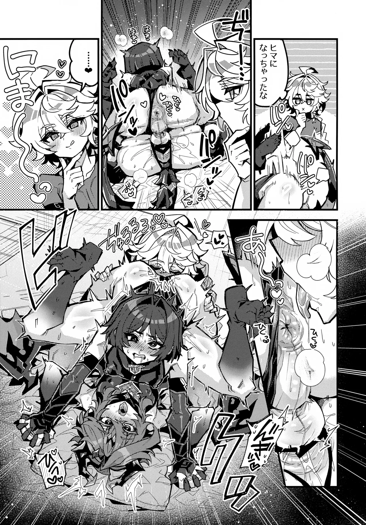 Kasa-chin ♂ Kiki Ippatsu page 12 full