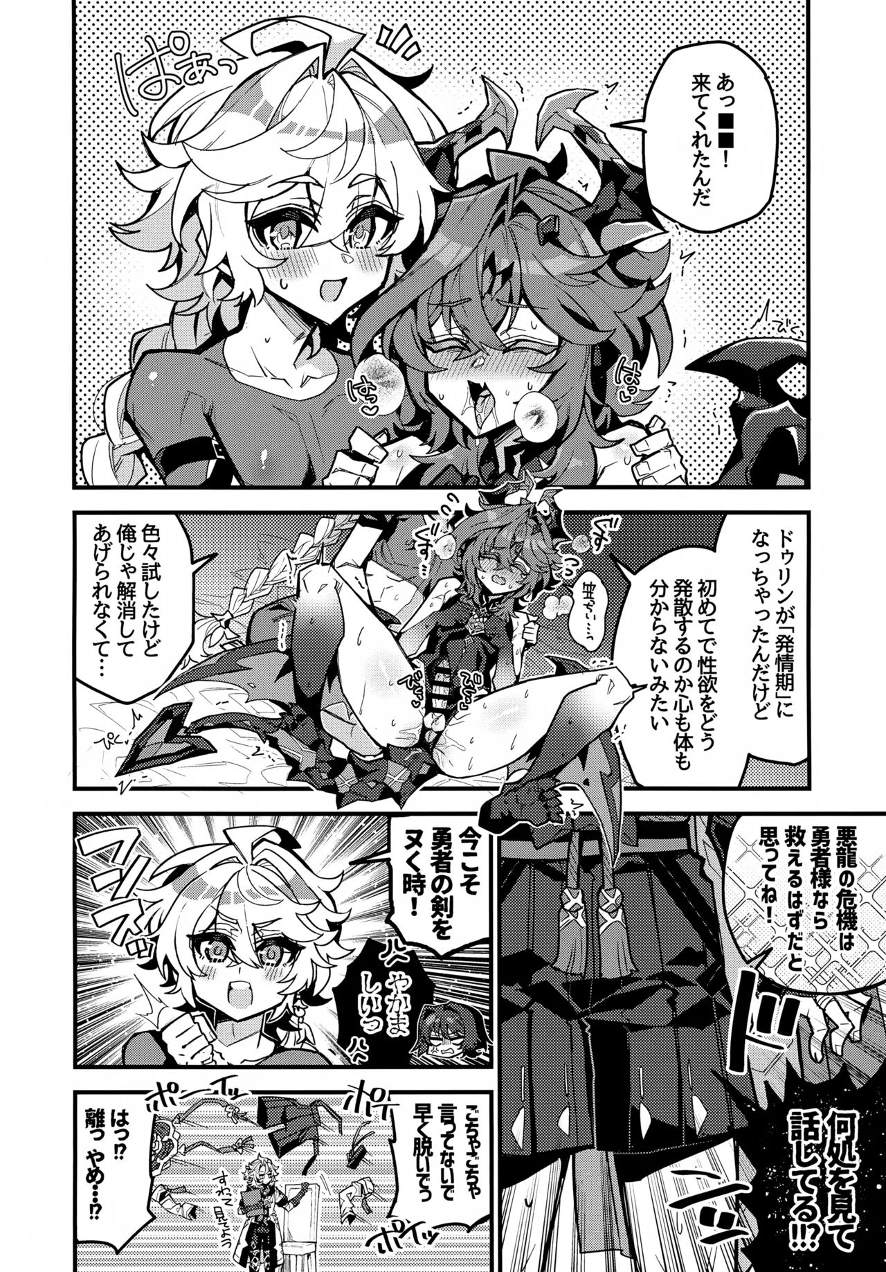 Kasa-chin ♂ Kiki Ippatsu page 5 full
