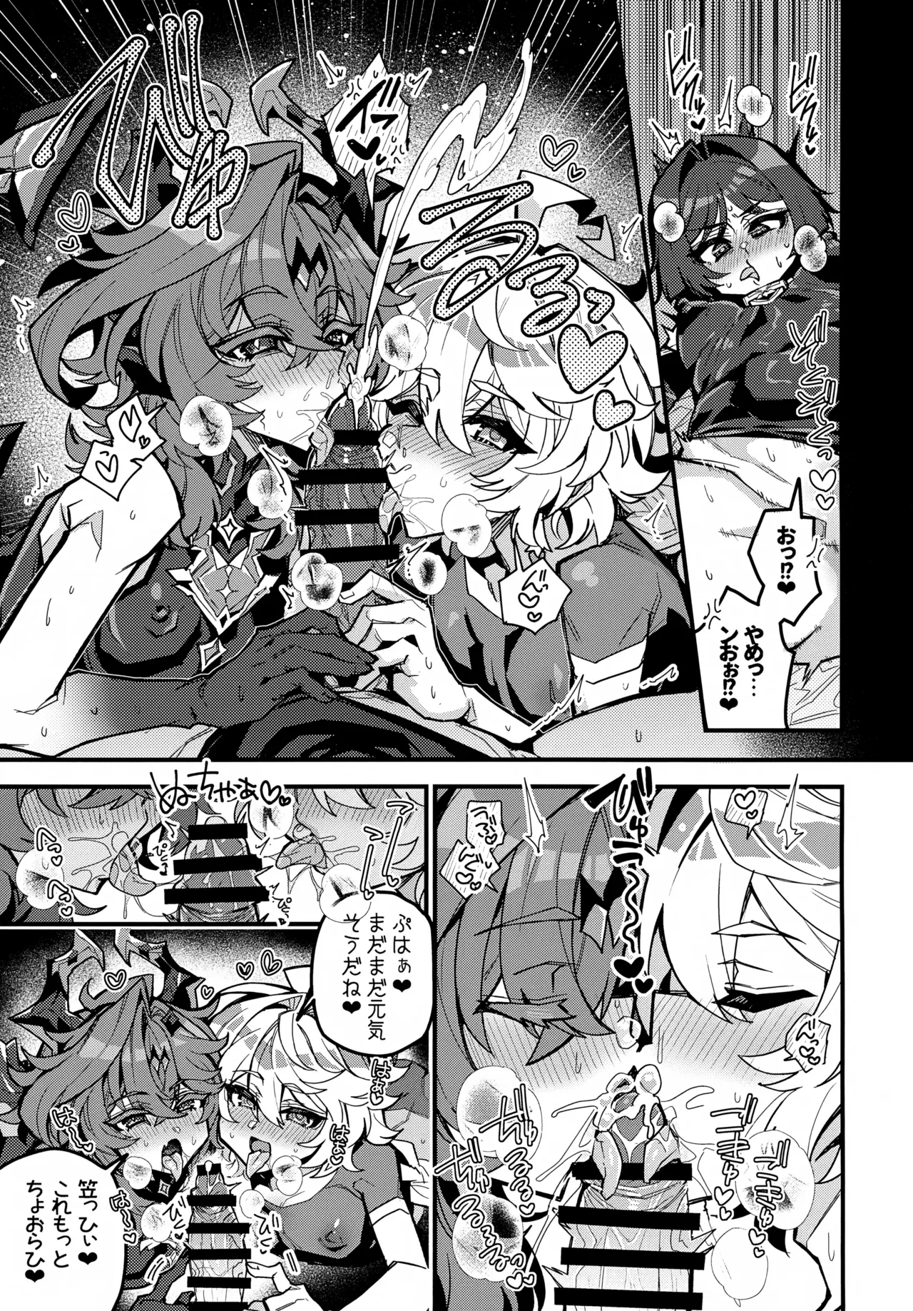 Kasa-chin ♂ Kiki Ippatsu page 8 full